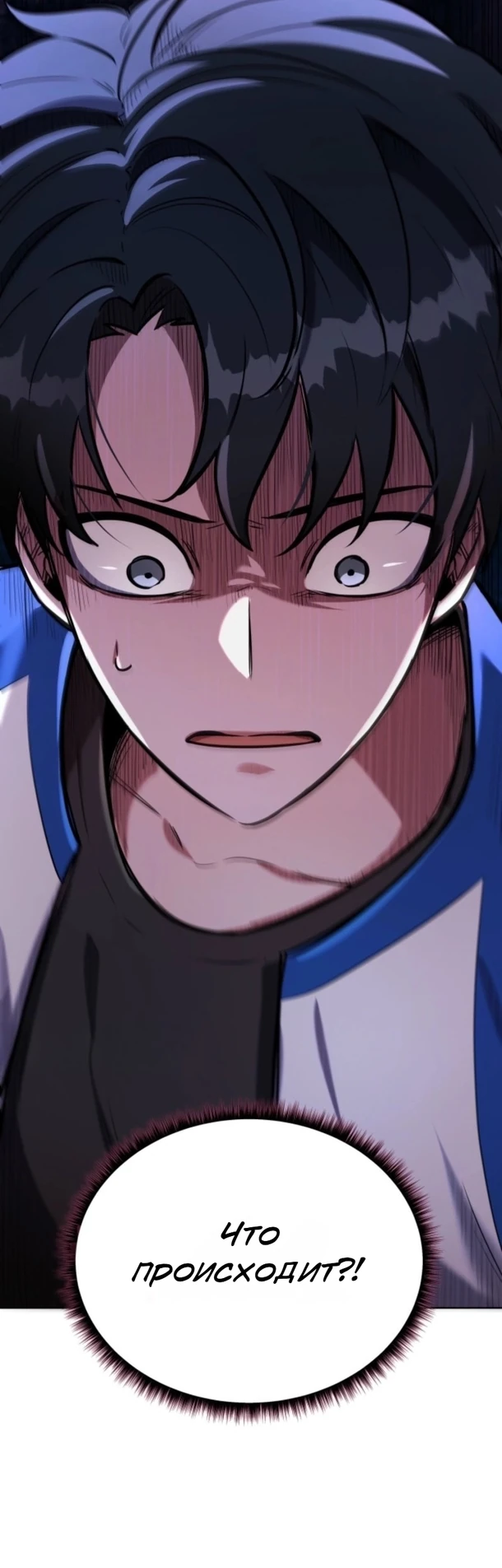 Страница 46 главы 1 манги Рыцарь дубинки Дан