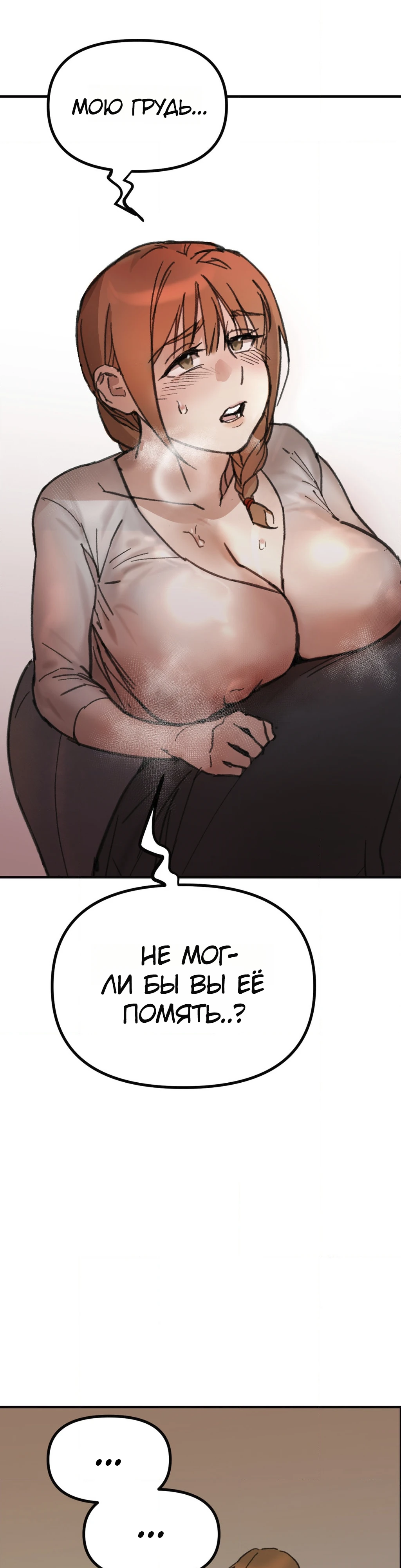 Страница 46 главы 1 манги Дайте мне стакан молока!