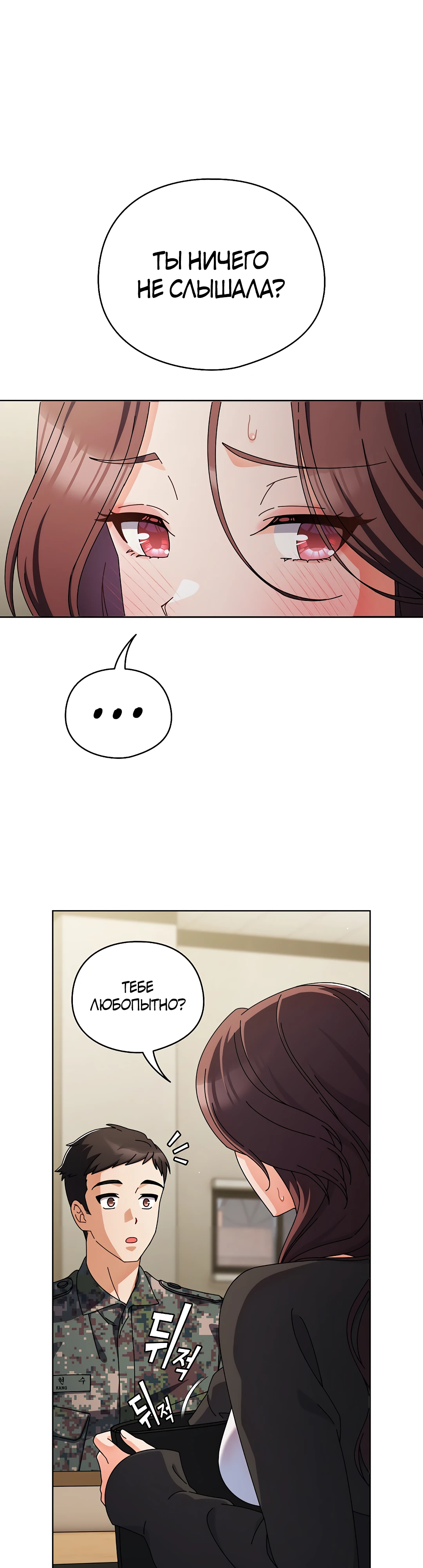 Страница 46 главы 1 манги Оскверни эту девушку