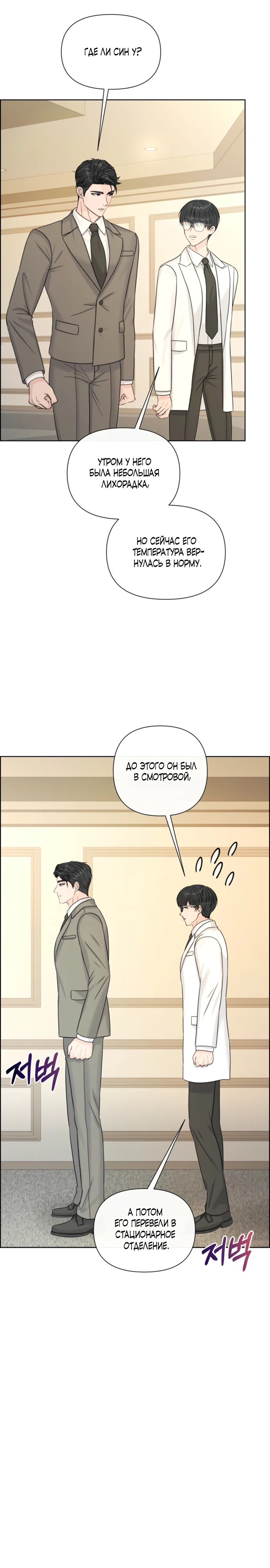 Страница 46 главы 1 манги Омега между двух альф