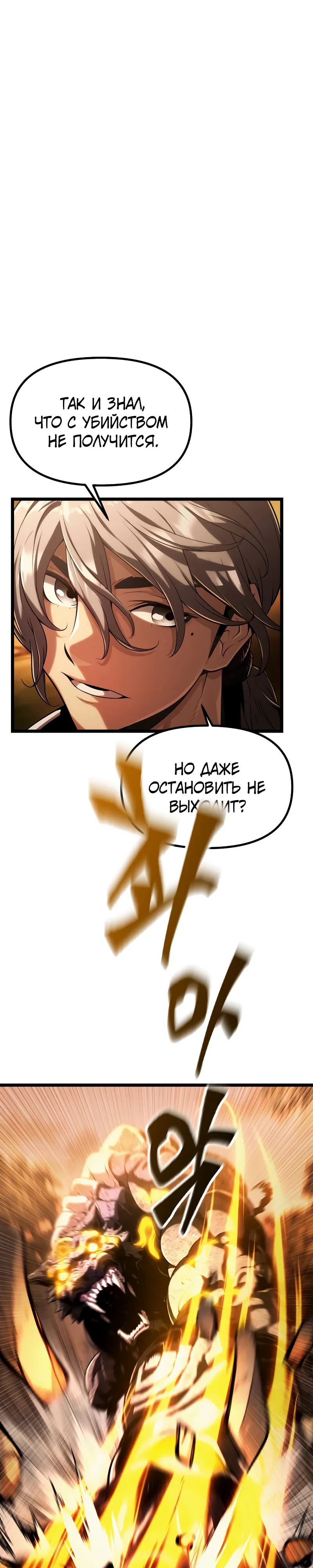 Страница 46 главы 1 манги Пастух-архимаг / The Shepherd Wizard