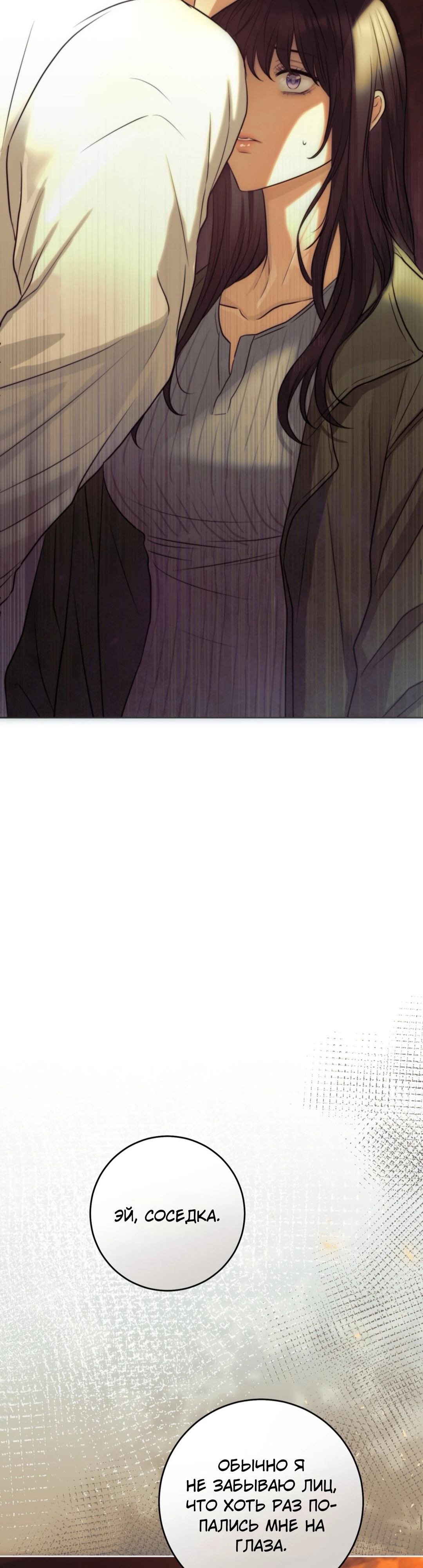 Страница 46 главы 1 манги Муравейник