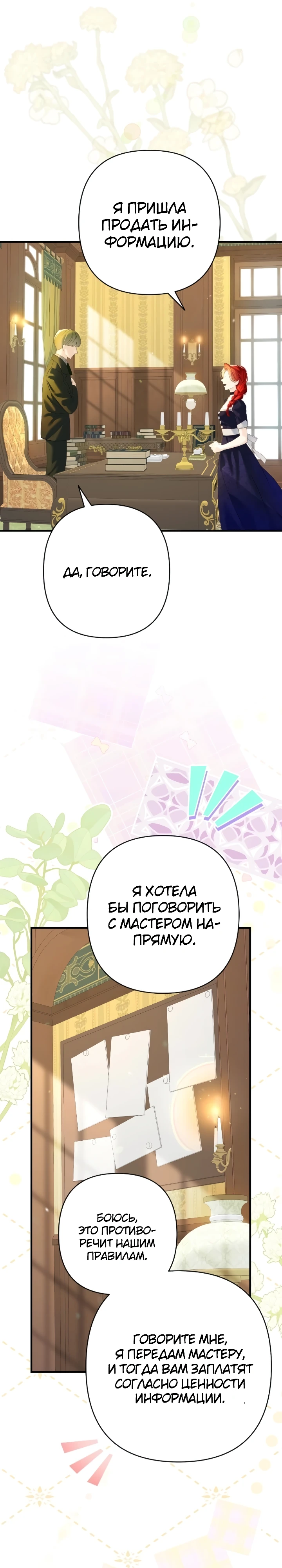 Страница 46 главы 1 манги Я притворилась беременной, но муж вернулся