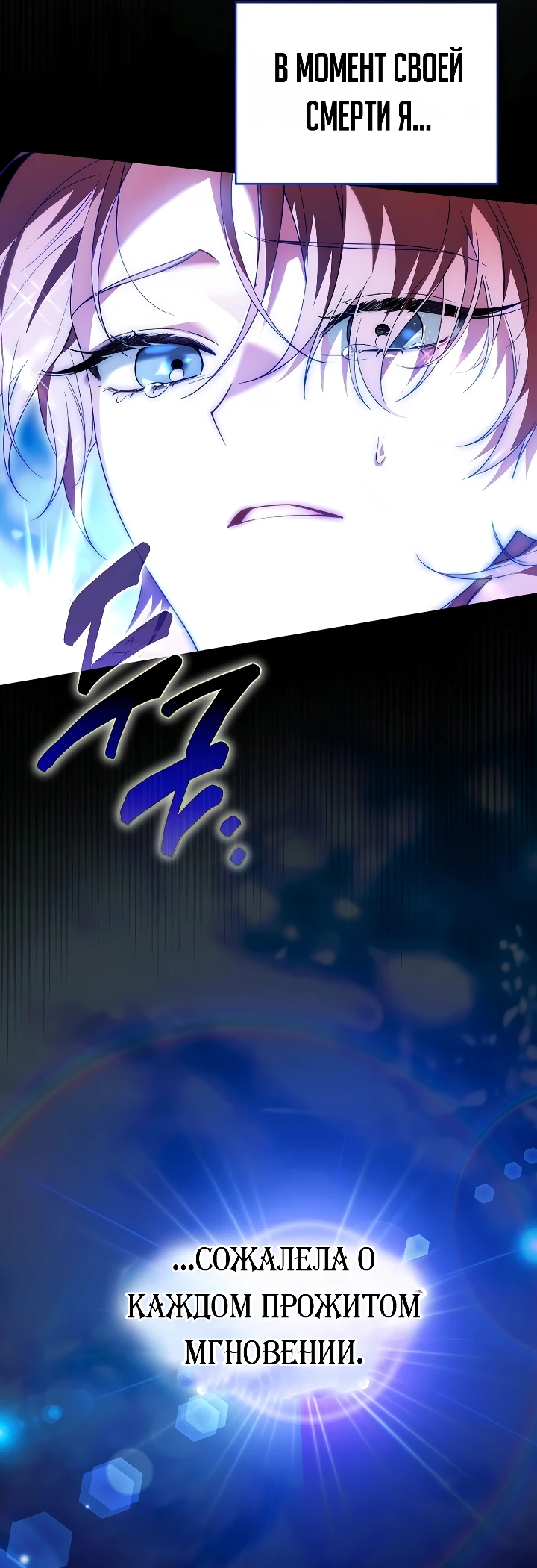 Страница 46 главы 1 манги Старшая дочь идёт по цветочной дорожке