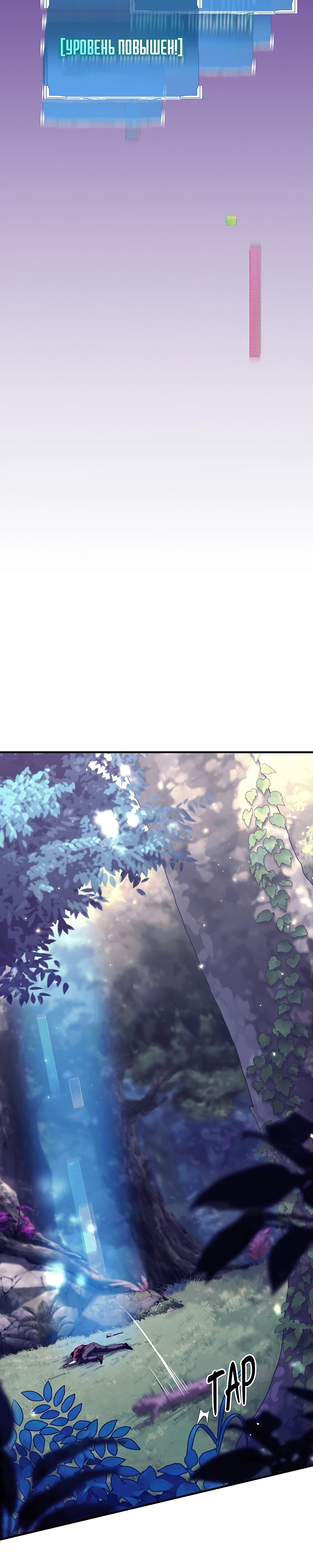 Страница 46 главы 1 манги Бросивший вызов Падению