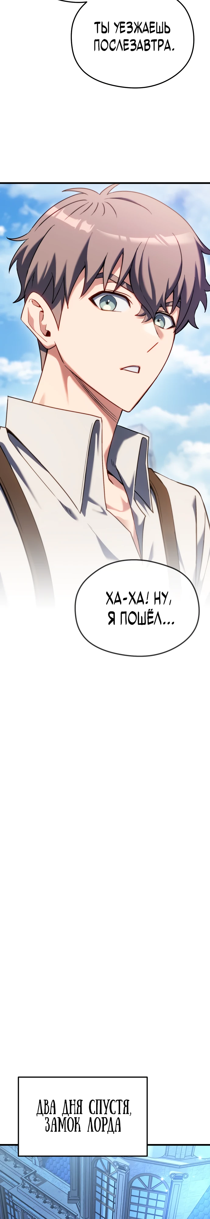 Страница 46 главы 1 манги Лорд другого мира всех накормит