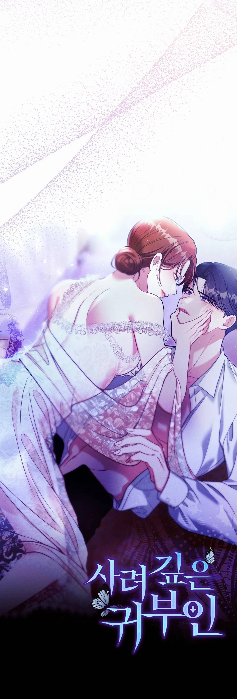 Страница 46 главы 1 манги Заботливая леди