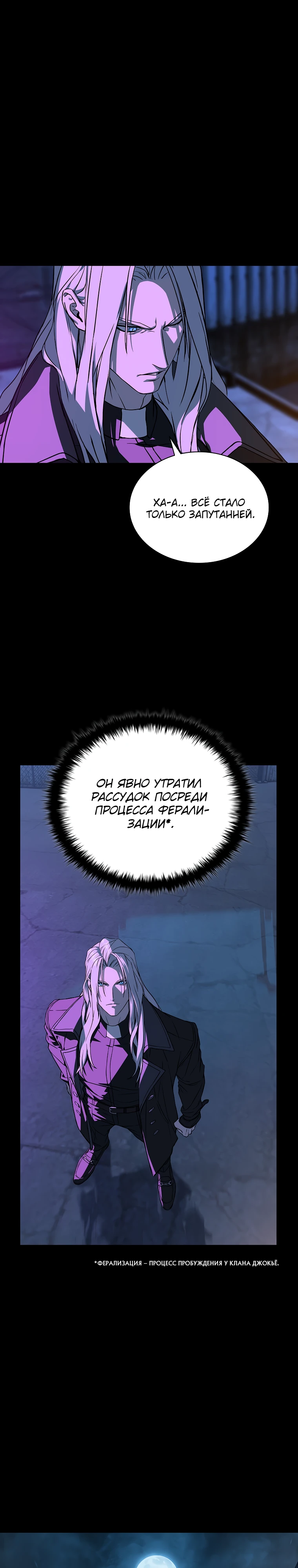 Страница 47 главы 1 манги Сказания лунной ночи / Tales of the Moonlit Night