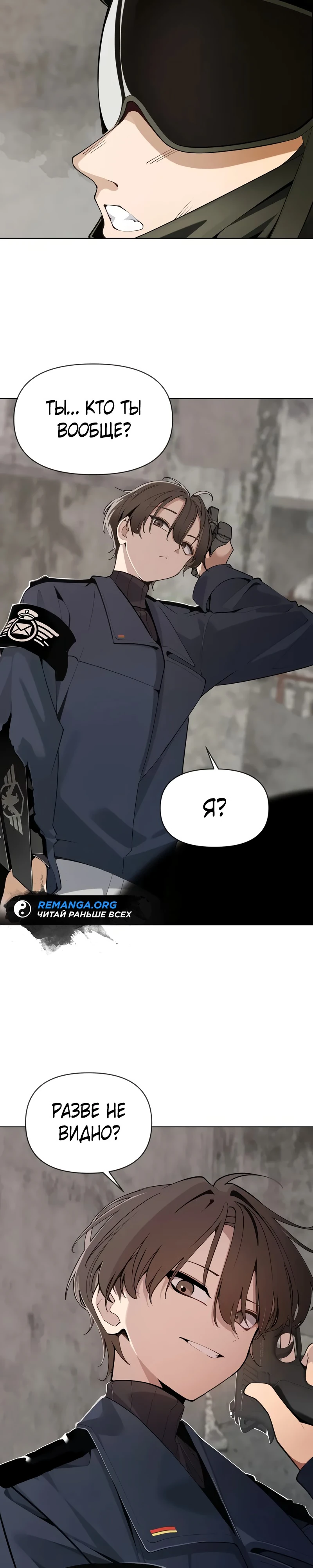 Страница 47 главы 1 манги Я - почтальон апокалипсиса