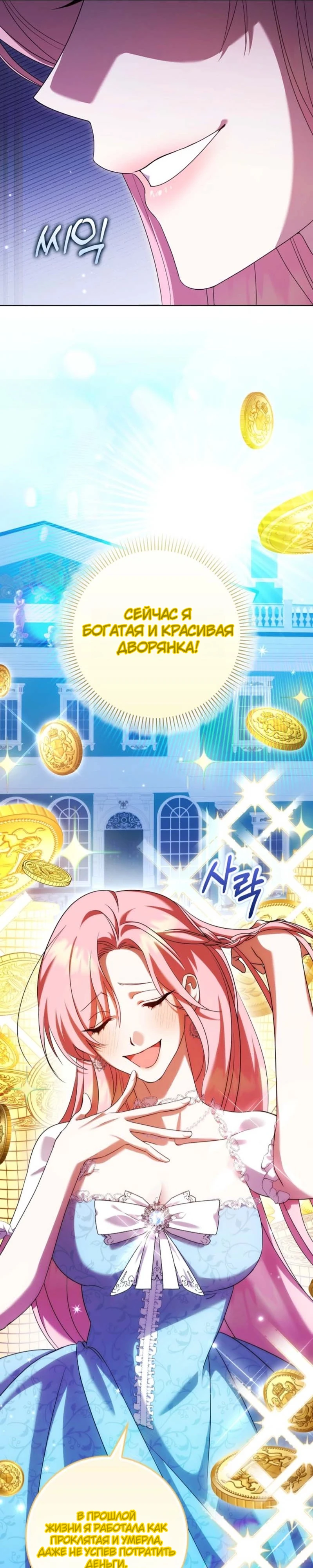 Страница 47 главы 1 манги Следи за языком, святая!