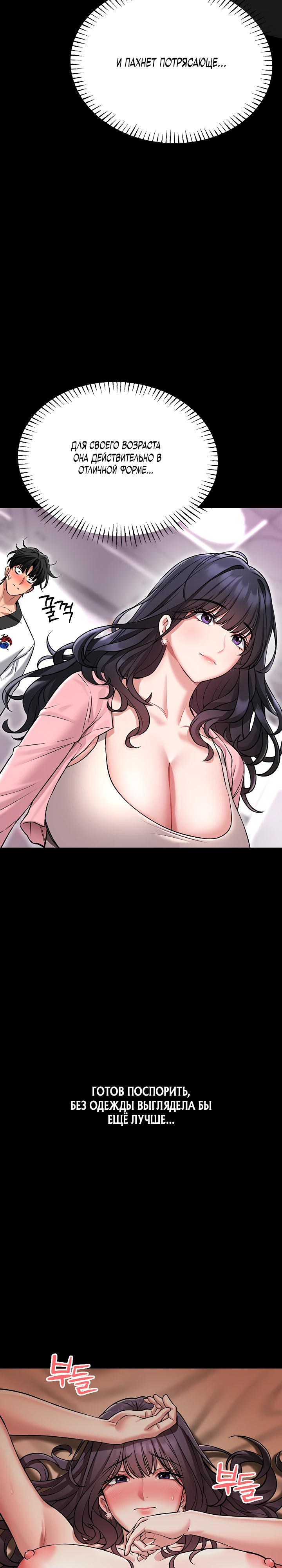 Страница 47 главы 1 манги Обучение самообороне