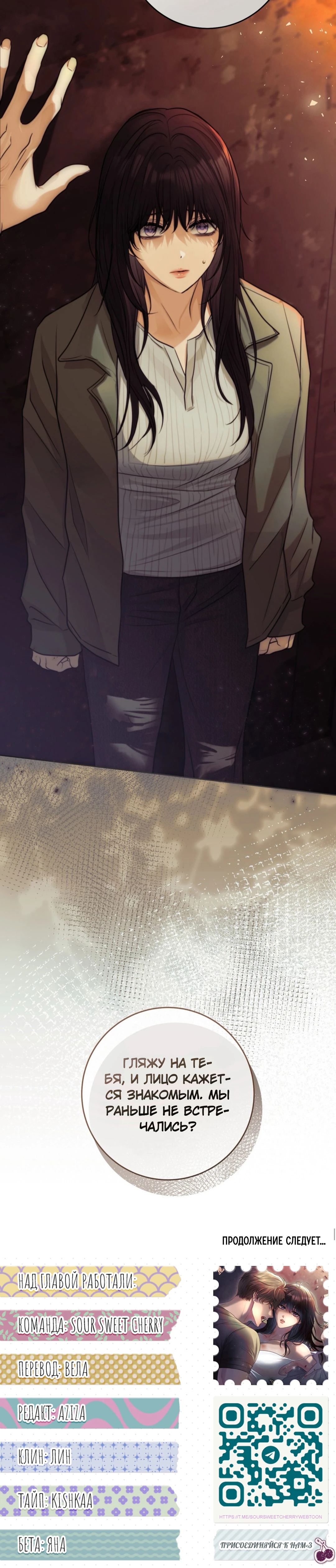 Страница 47 главы 1 манги Муравейник