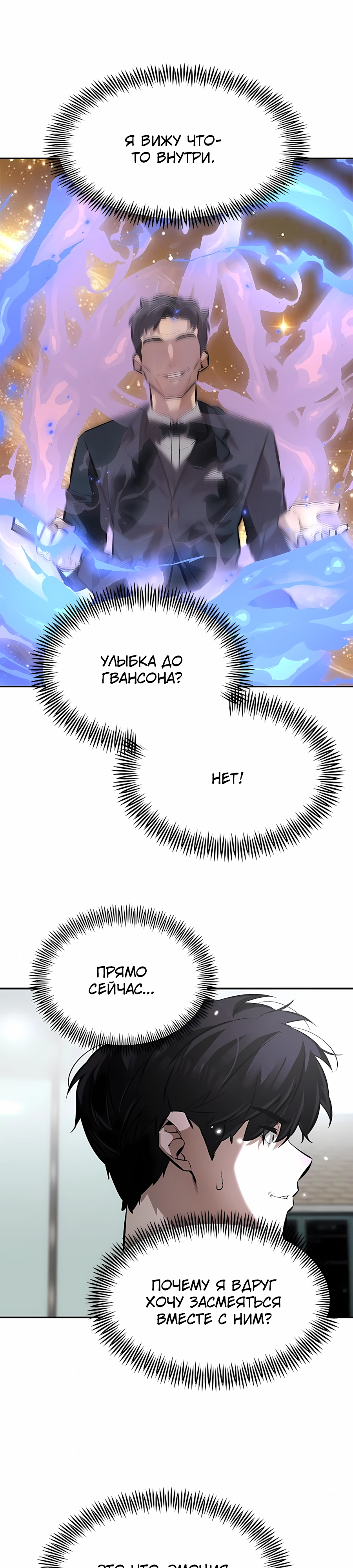 Страница 47 главы 1 манги Секрет гениального актёра - импровизация / God of ad libs