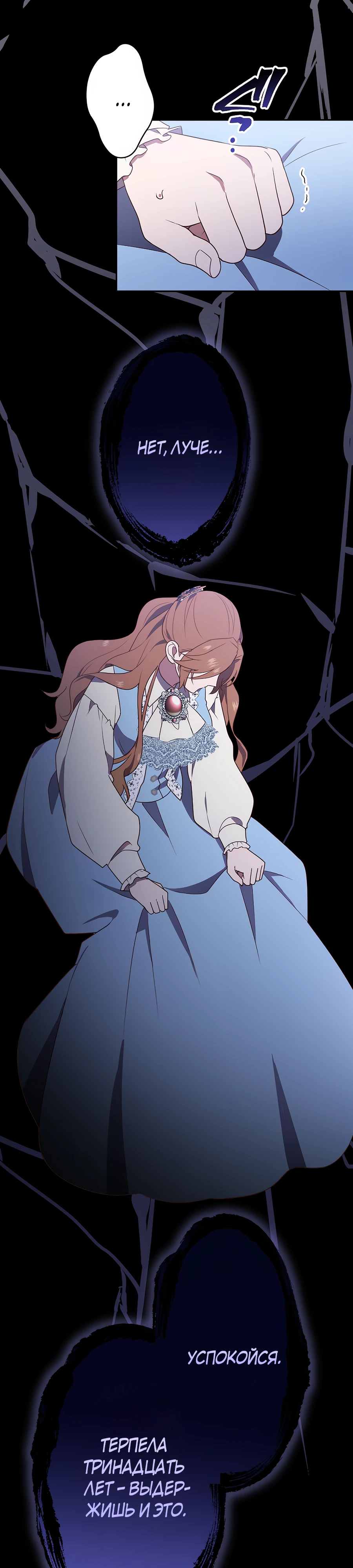 Страница 47 главы 1 манги Мужчина, с которым я провела ночь, оказался моим женихом