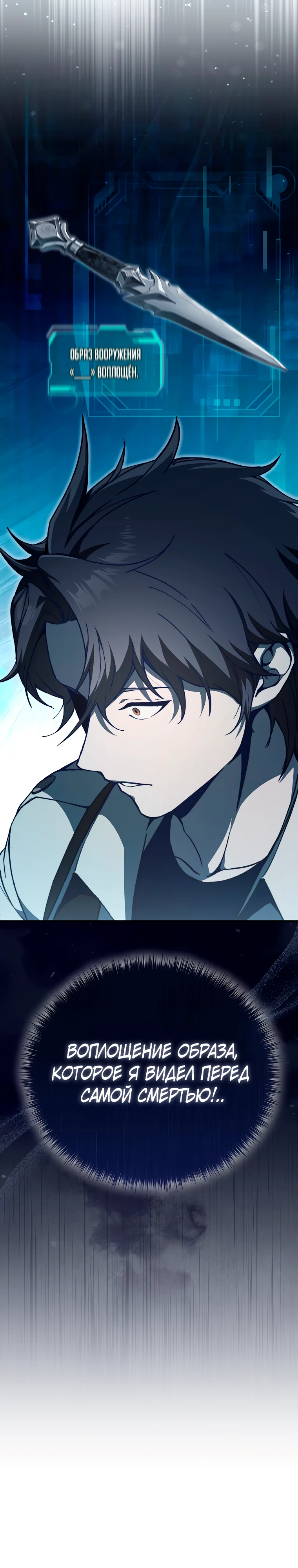 Страница 47 главы 1 манги Регрессор-кузнец может всё / The Regressor Can Make Them All