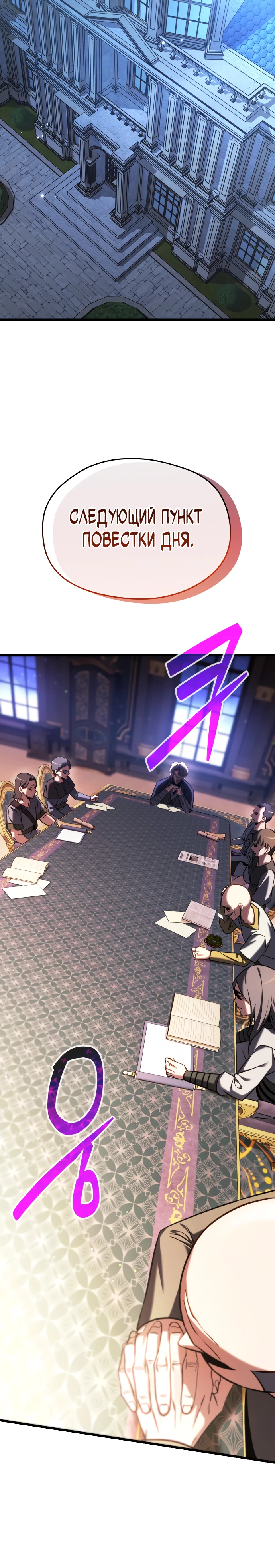 Страница 47 главы 1 манги Лорд другого мира всех накормит