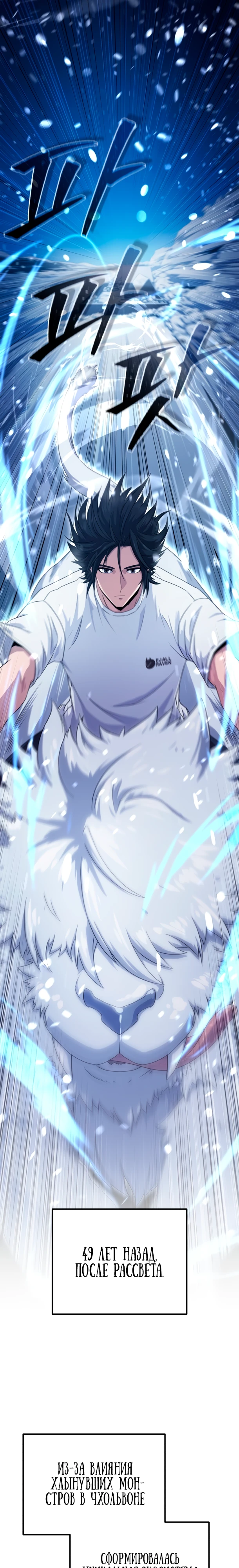Страница 47 главы 1 манги Современная жизнь сильнейшего