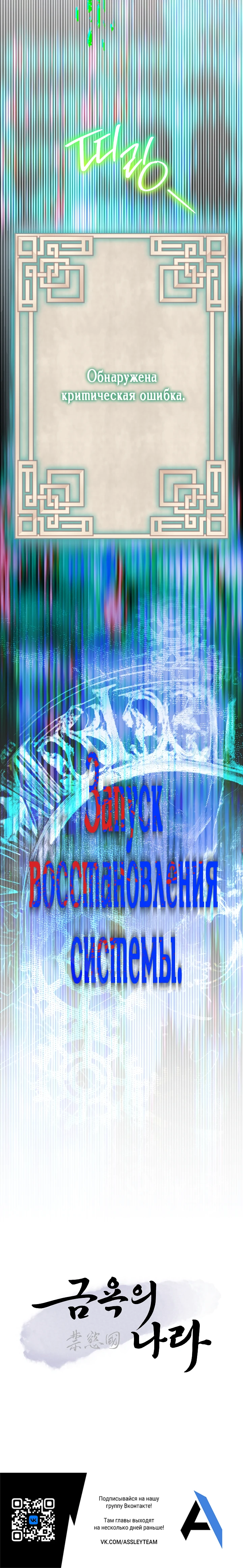 Страница 47 главы 1 манги Страна воздержания