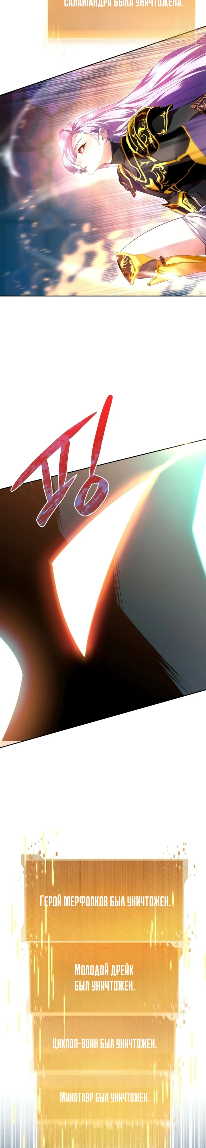Страница 47 главы 1 манги Монстры против монстров