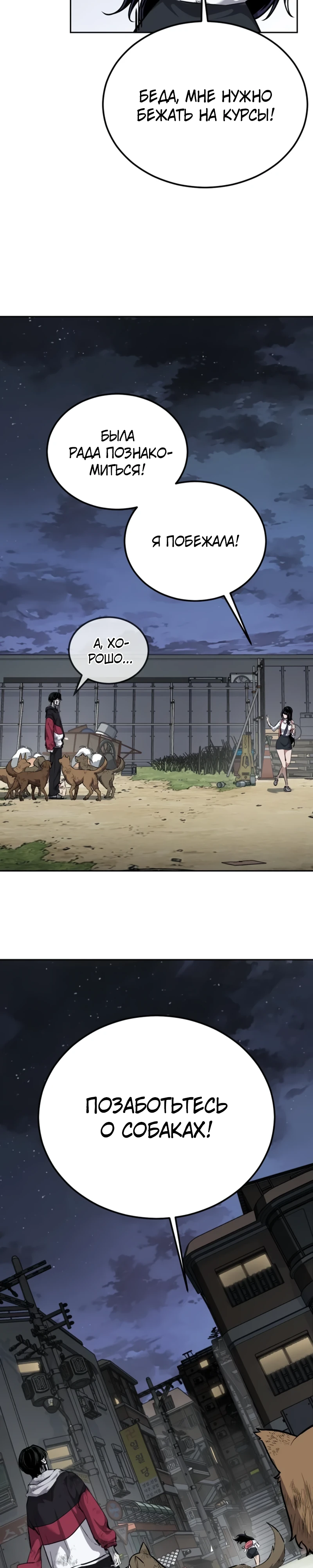 Страница 47 главы 1 манги Бессмертный мальчик / Resurrection boy