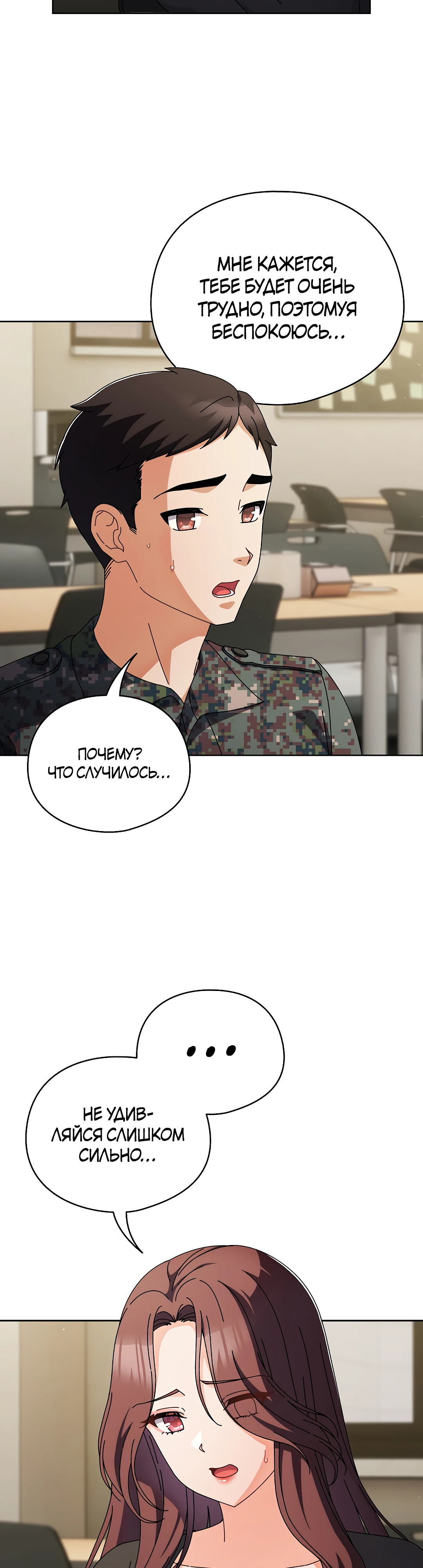 Страница 47 главы 1 манги Оскверни эту девушку