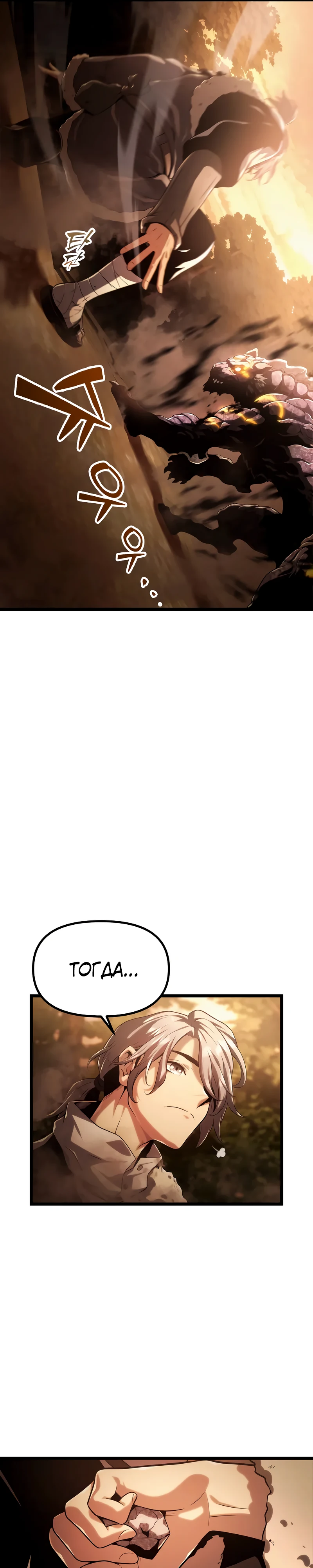 Страница 48 главы 1 манги Пастух-архимаг / The Shepherd Wizard