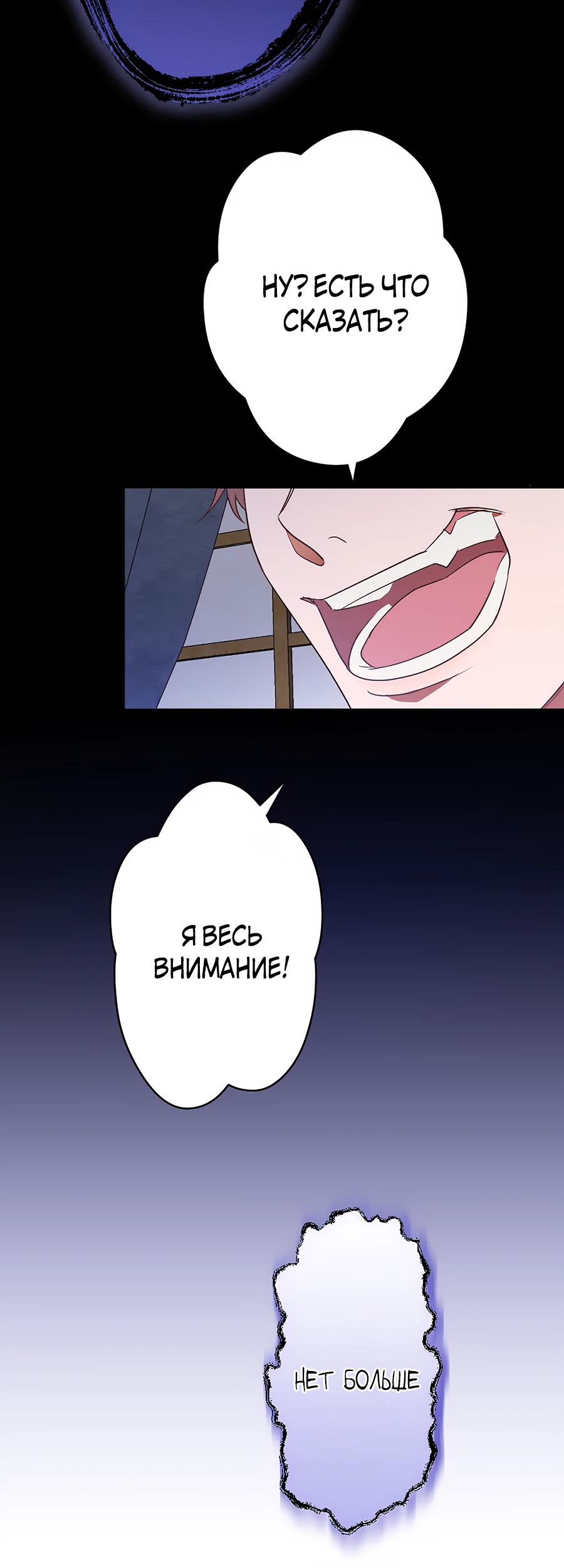 Страница 48 главы 1 манги Мужчина, с которым я провела ночь, оказался моим женихом