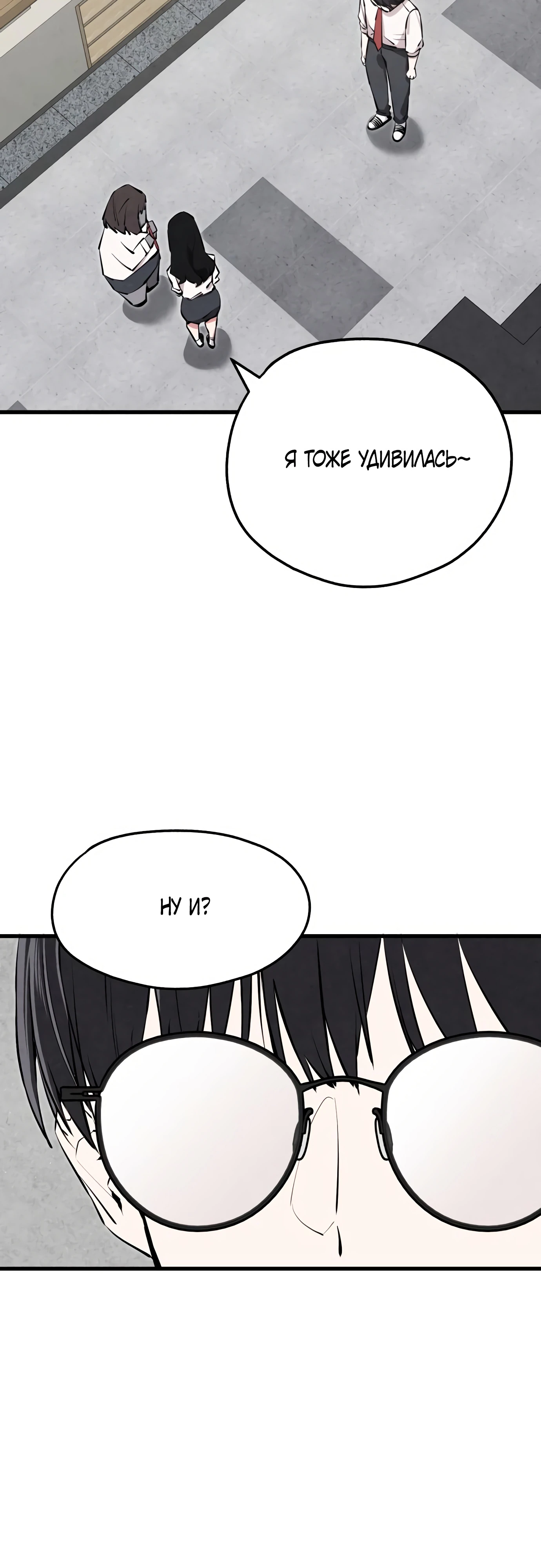 Страница 48 главы 1 манги Я вижу только тебя