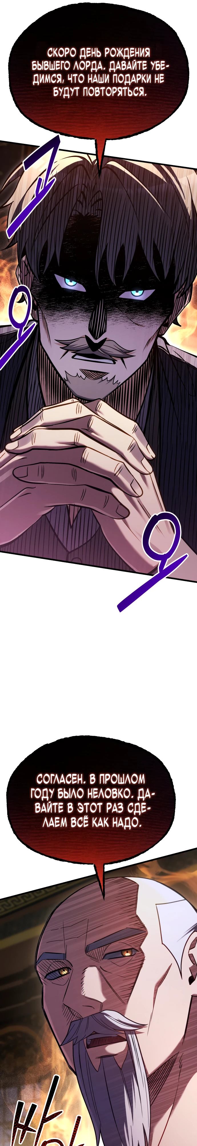 Страница 48 главы 1 манги Лорд другого мира всех накормит