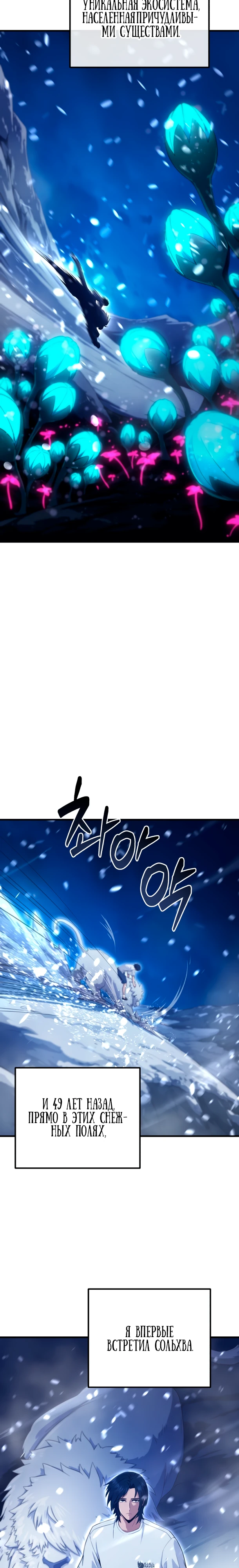 Страница 48 главы 1 манги Современная жизнь сильнейшего