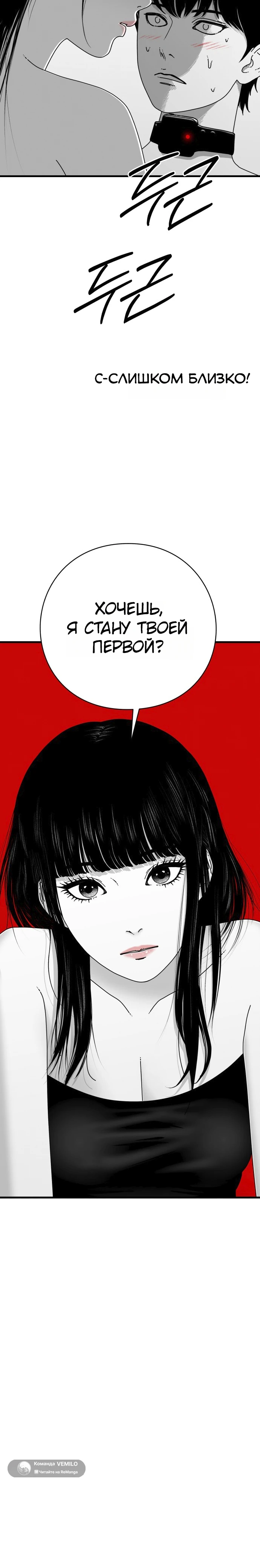 Страница 48 главы 1 манги Тело / The Body