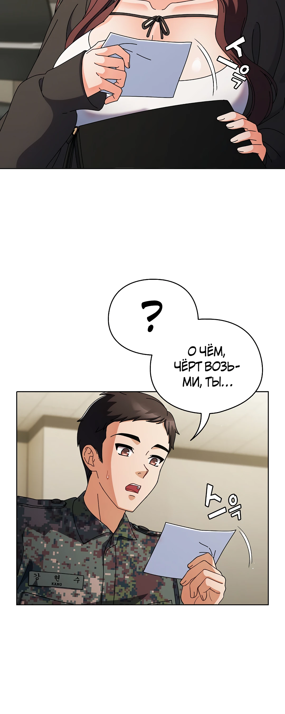 Страница 48 главы 1 манги Оскверни эту девушку