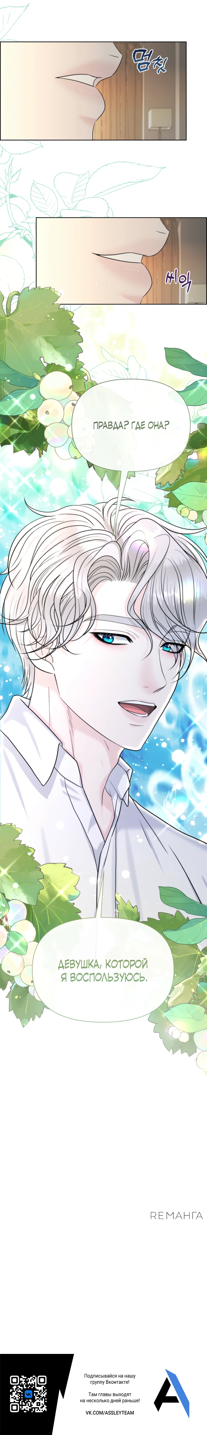 Страница 48 главы 1 манги Омега между двух альф