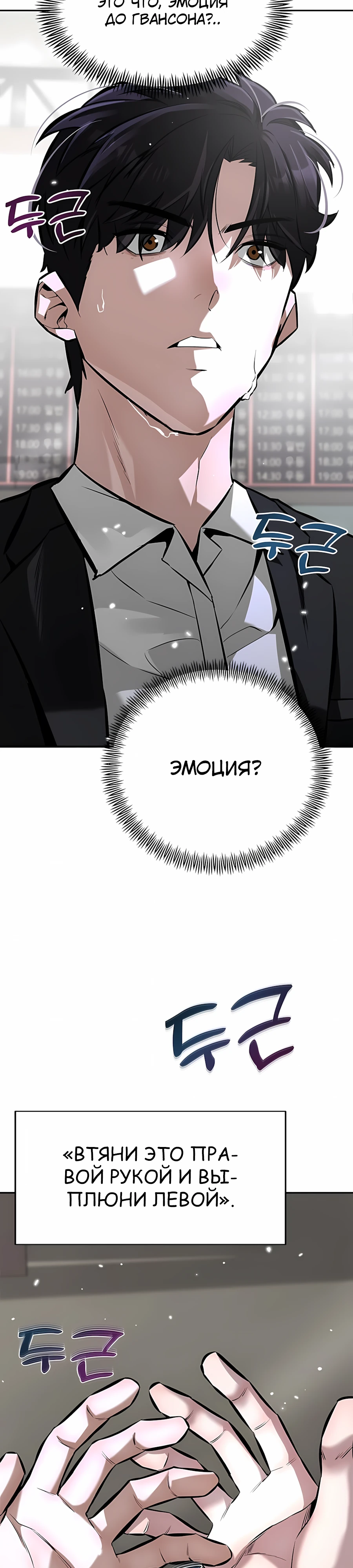Страница 48 главы 1 манги Секрет гениального актёра - импровизация / God of ad libs