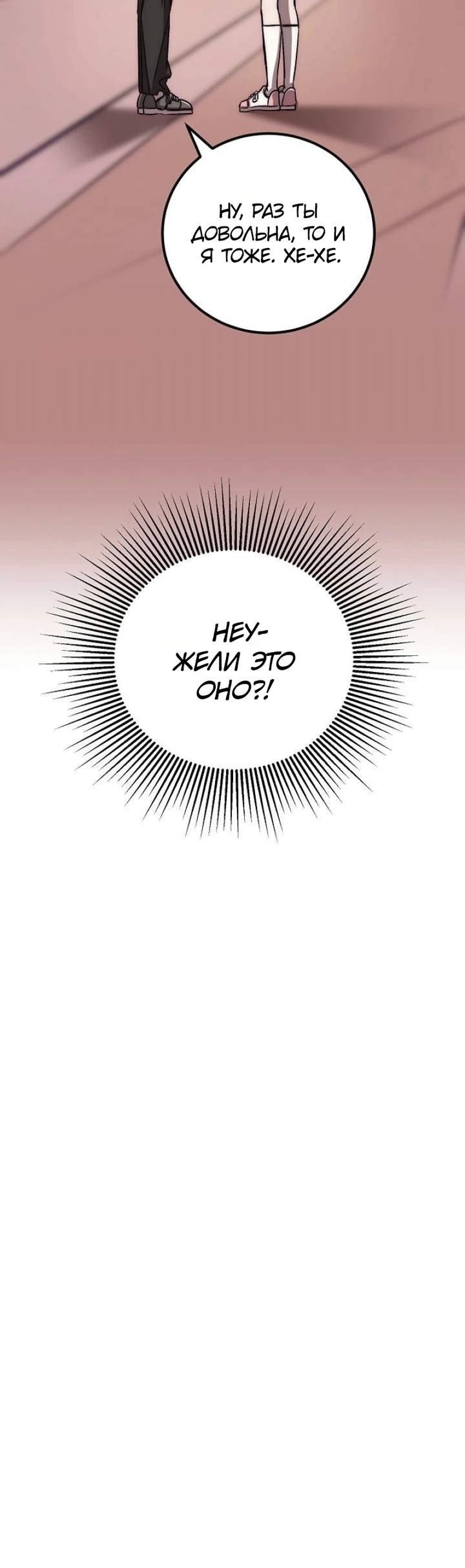 Страница 48 главы 1 манги Заставь меня потерять контроль