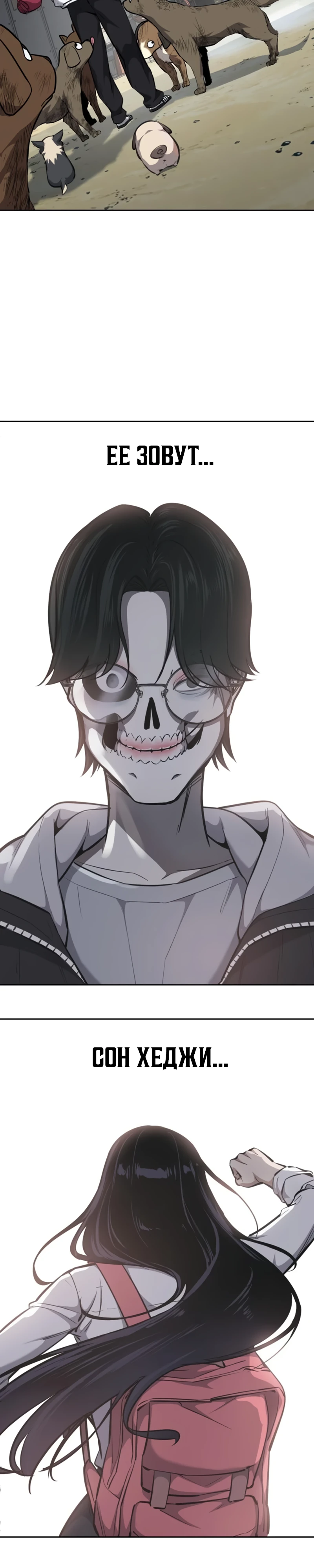 Страница 48 главы 1 манги Бессмертный мальчик / Resurrection boy