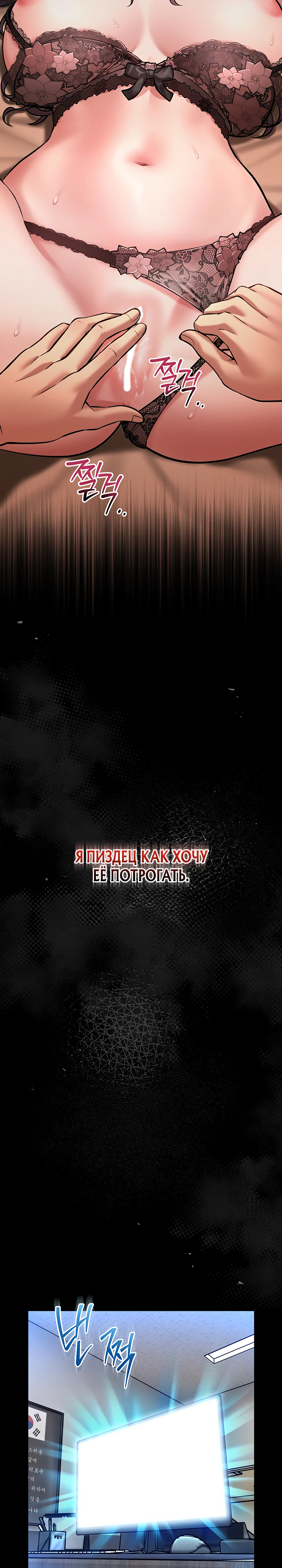 Страница 48 главы 1 манги Обучение самообороне