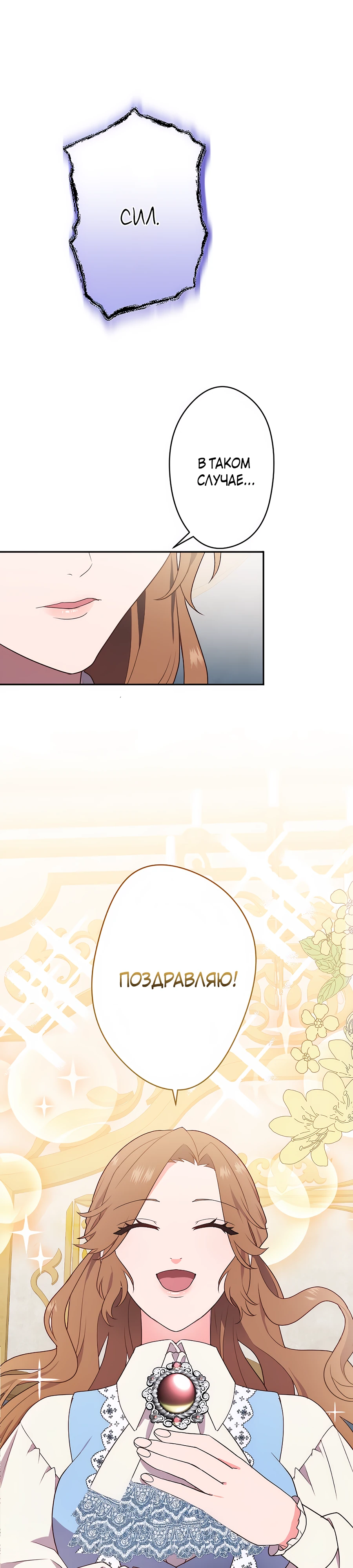 Страница 49 главы 1 манги Мужчина, с которым я провела ночь, оказался моим женихом