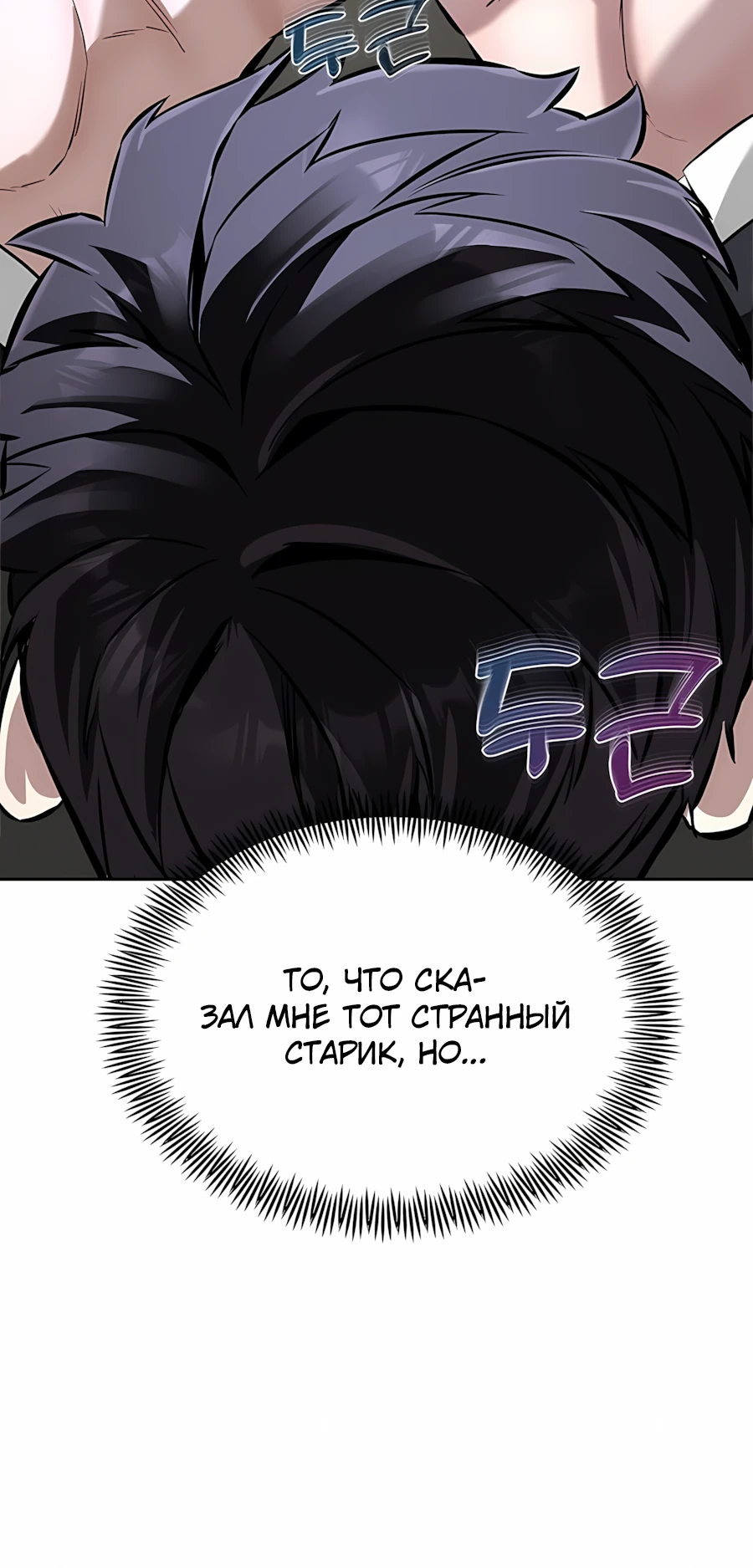 Страница 49 главы 1 манги Секрет гениального актёра - импровизация / God of ad libs