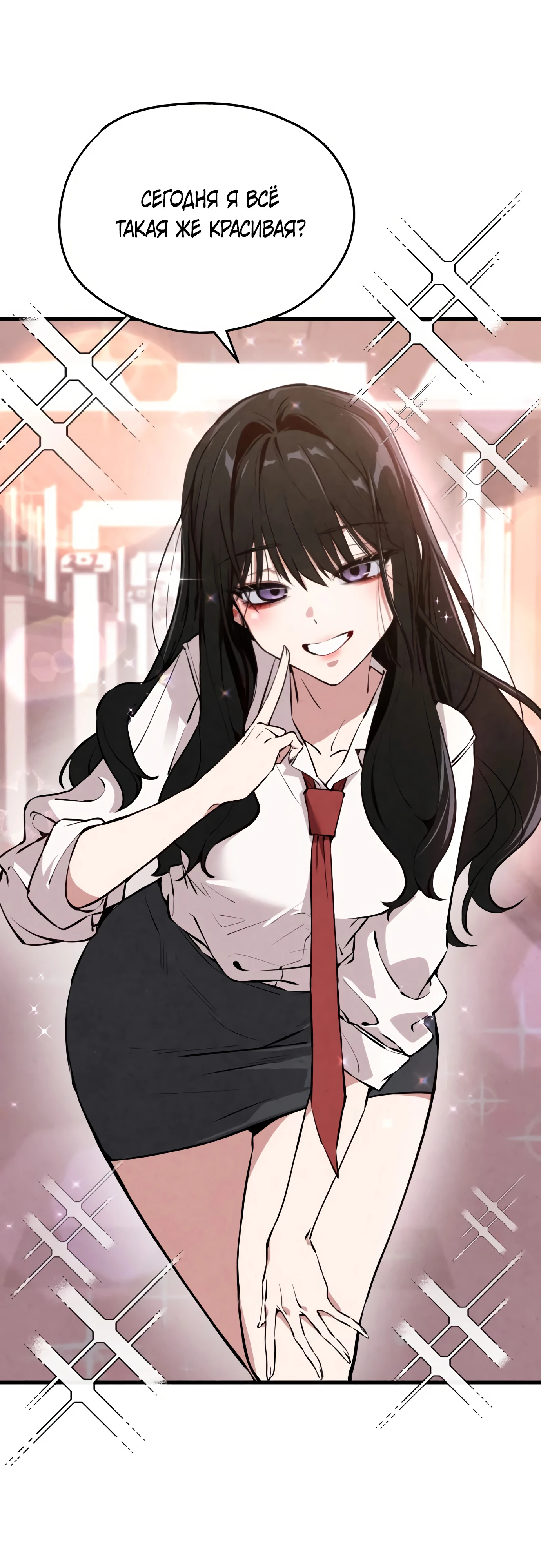 Страница 49 главы 1 манги Я вижу только тебя