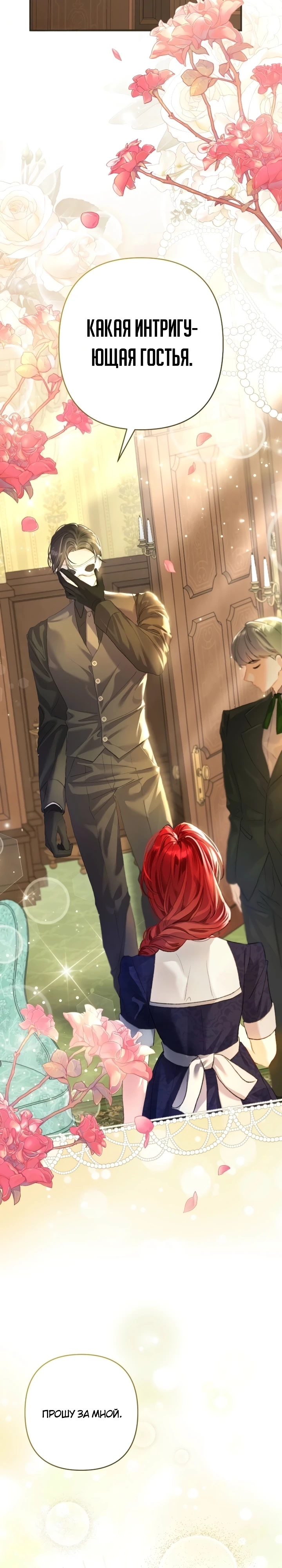 Страница 49 главы 1 манги Я притворилась беременной, но муж вернулся