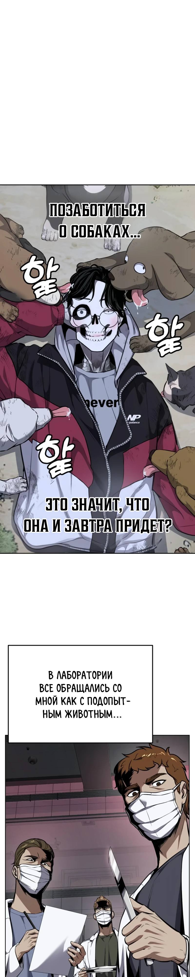 Страница 49 главы 1 манги Бессмертный мальчик / Resurrection boy