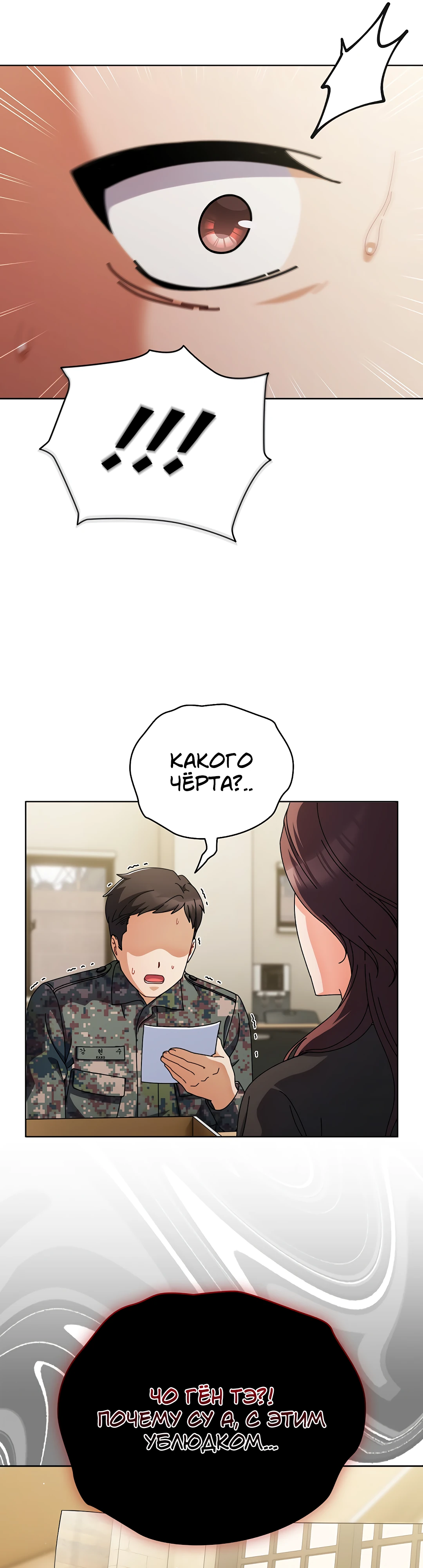 Страница 49 главы 1 манги Оскверни эту девушку