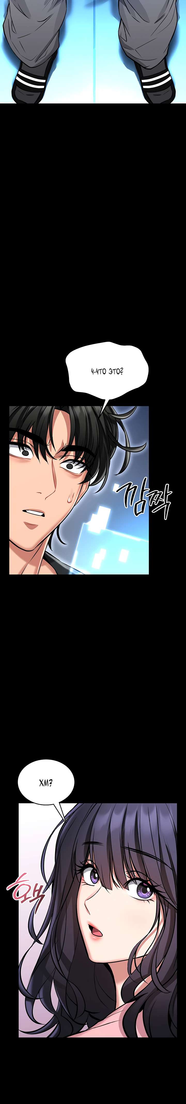 Страница 50 главы 1 манги Обучение самообороне