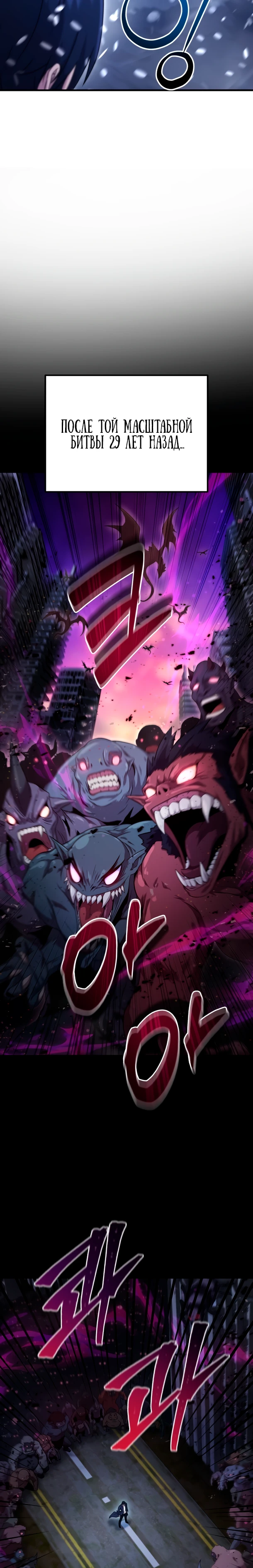 Страница 50 главы 1 манги Современная жизнь сильнейшего