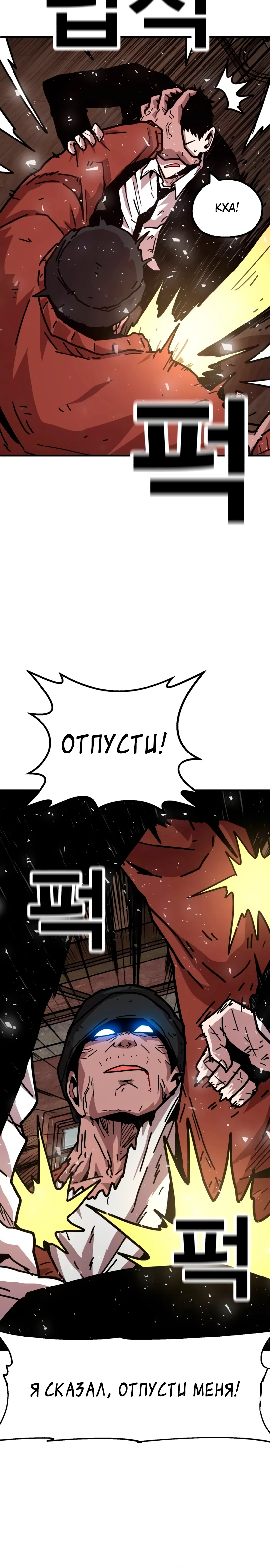 Страница 50 главы 1 манги Наш Босс слишком сильный / The boss is too strong