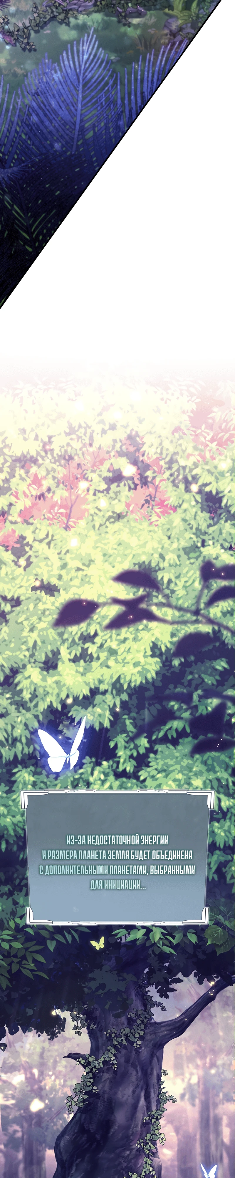 Страница 50 главы 1 манги Бросивший вызов Падению