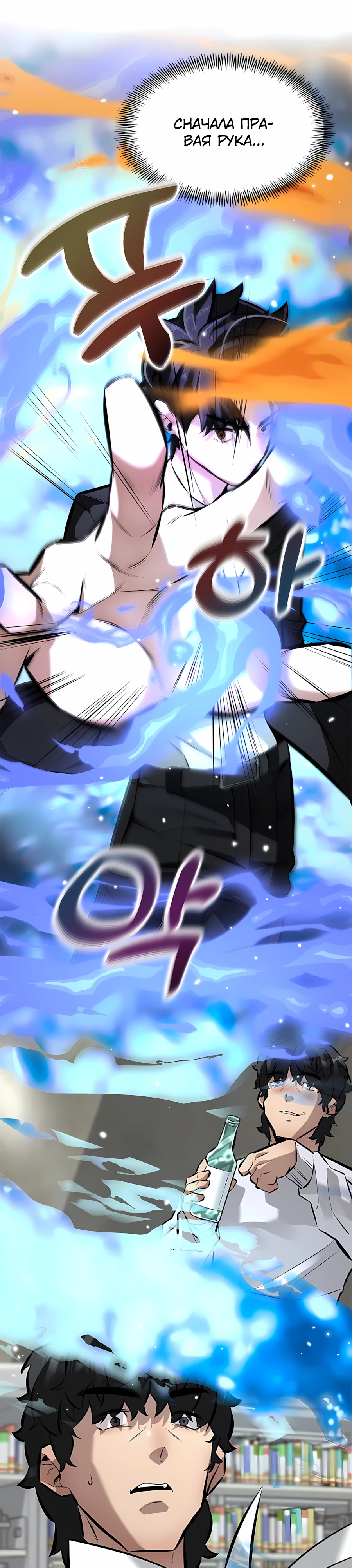 Страница 50 главы 1 манги Секрет гениального актёра - импровизация / God of ad libs