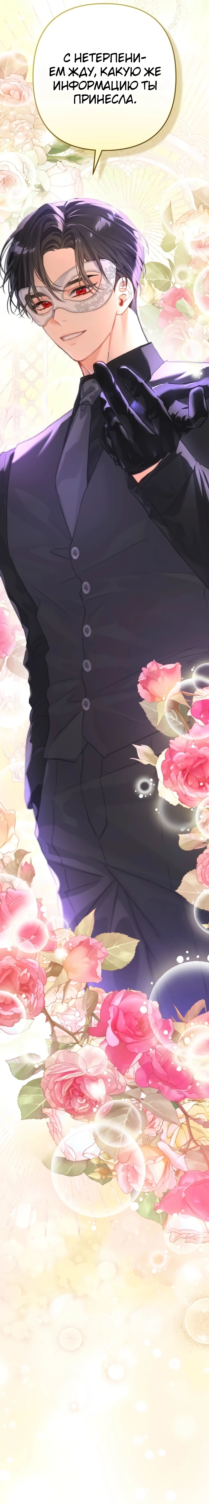 Страница 50 главы 1 манги Я притворилась беременной, но муж вернулся