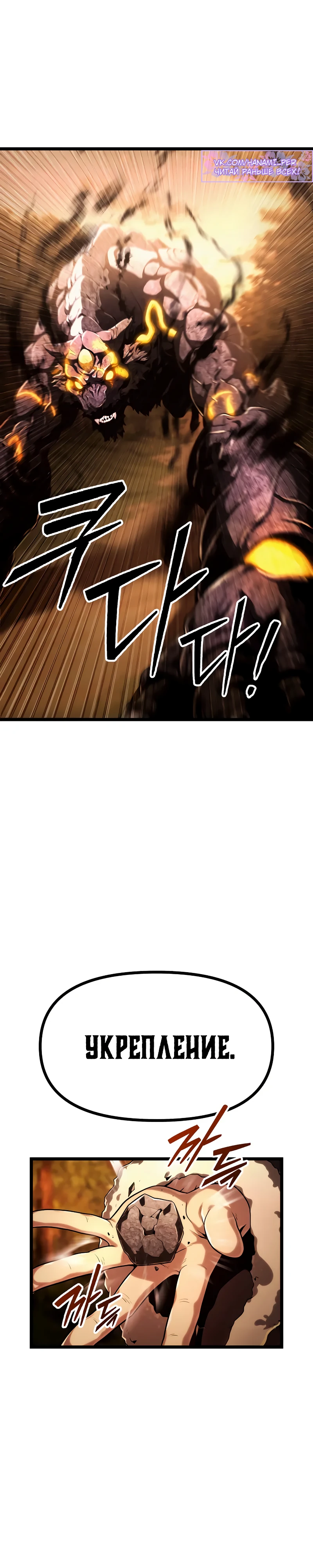 Страница 50 главы 1 манги Пастух-архимаг / The Shepherd Wizard